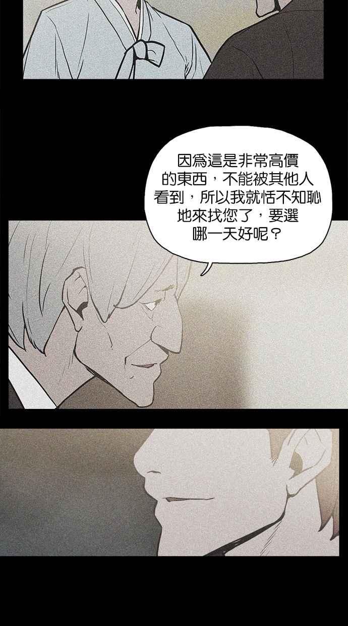 [第17话]择日-附身-金星勋（第14张）