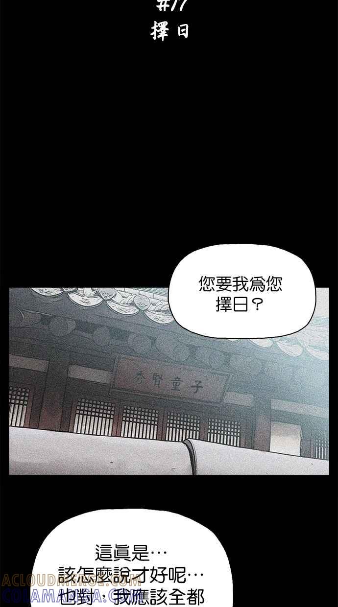 [第17话]择日-附身-金星勋（第12张）
