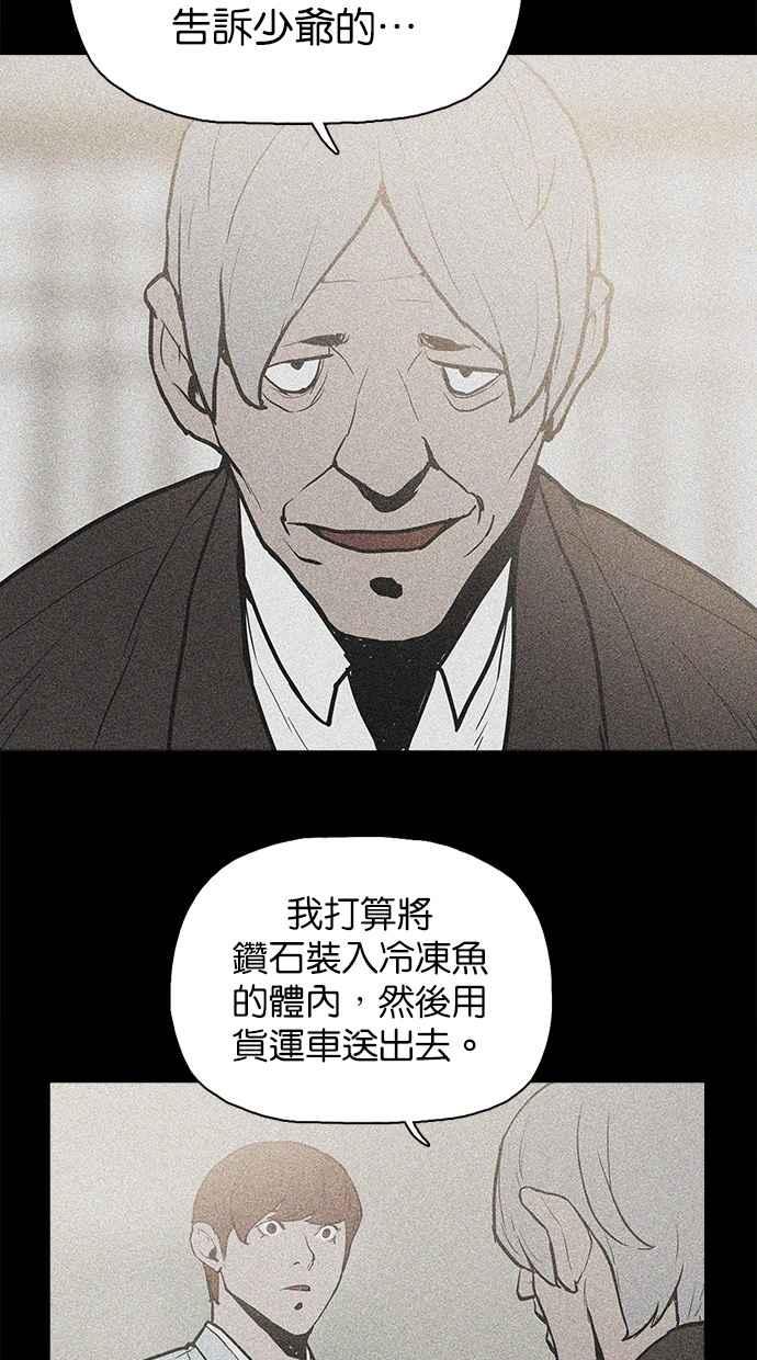 [第17话]择日-附身-金星勋（第13张）