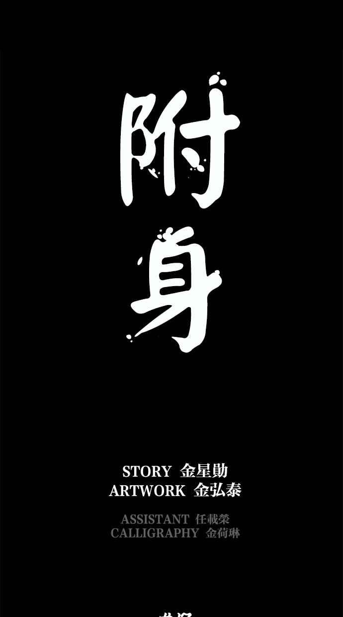 [第17话]择日-附身-金星勋（第11张）