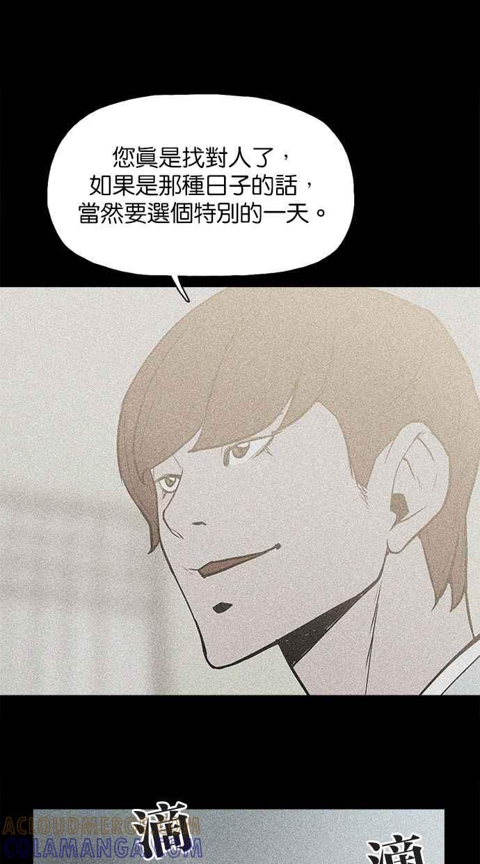 [第17话]择日-附身-金星勋（第15张）