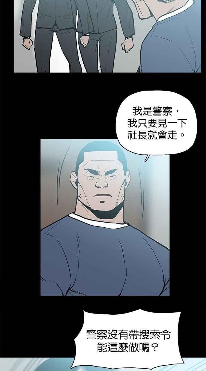 [第17话]择日-附身-金星勋（第4张）