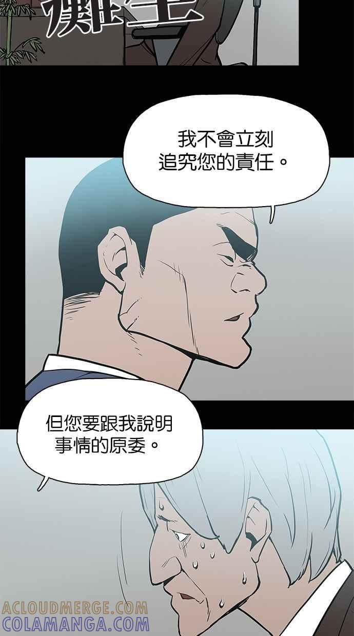 [第17话]择日-附身-金星勋（第9张）