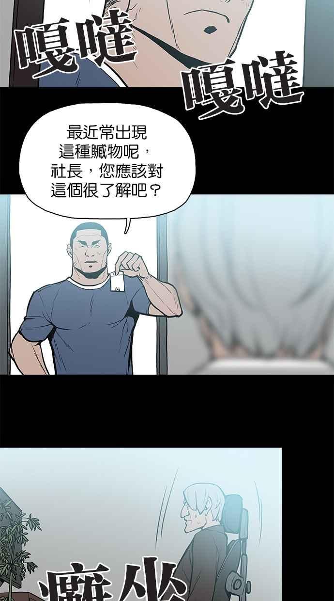 [第17话]择日-附身-金星勋（第8张）