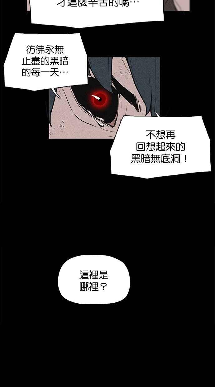 [第18话]你是恶魔-附身-金星勋（第1张）
