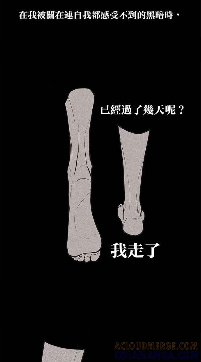 [第18话]你是恶魔-附身-金星勋（第3张）