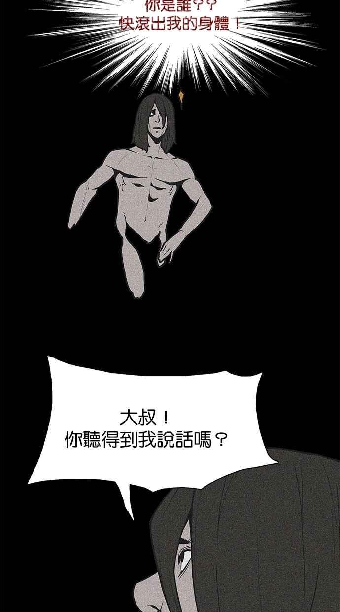 [第18话]你是恶魔-附身-金星勋（第8张）