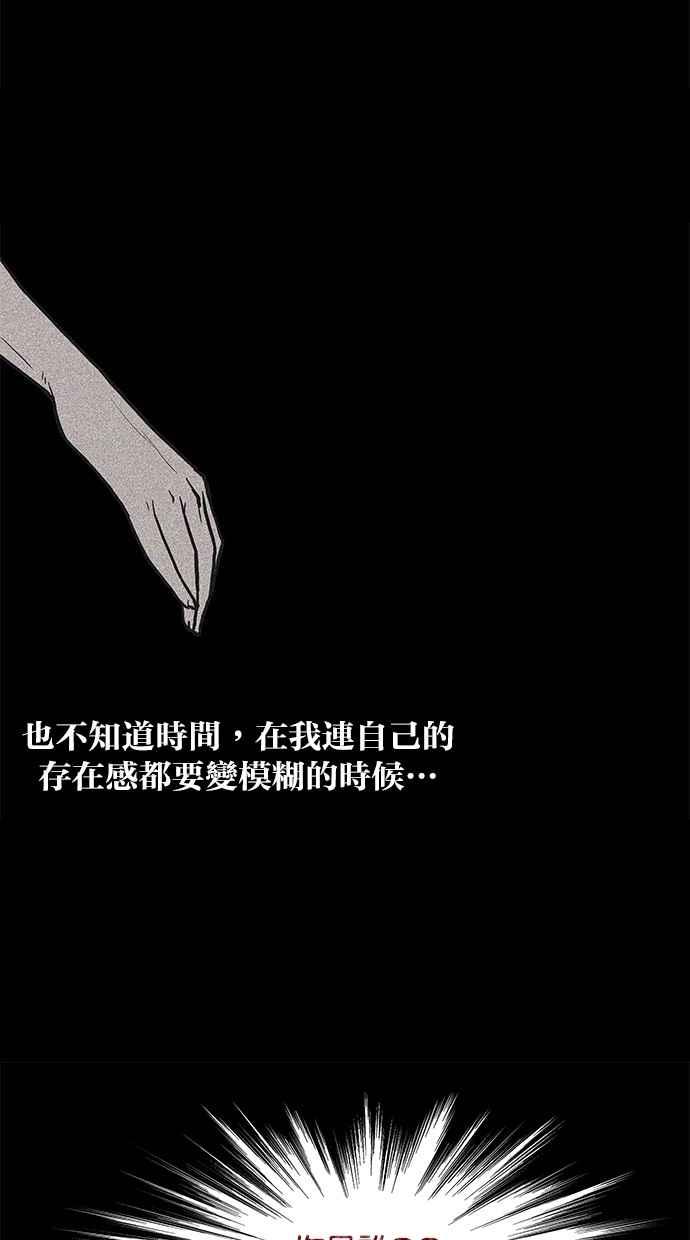 [第18话]你是恶魔-附身-金星勋（第7张）