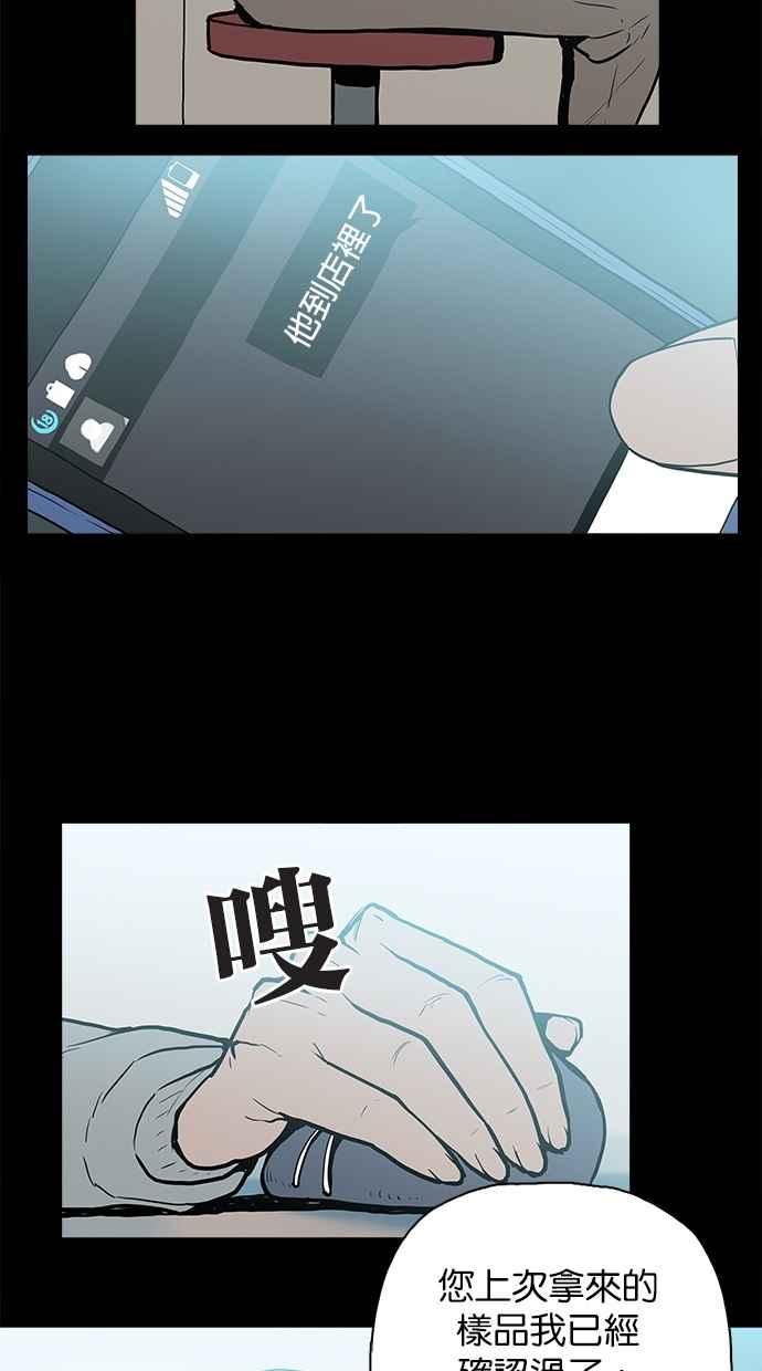 [第19话]冲突-附身-金星勋（第2张）