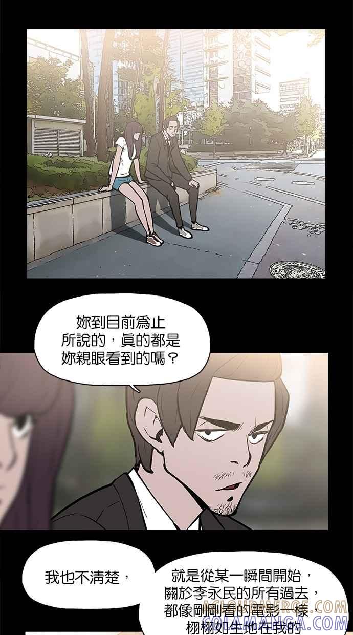 [第19话]冲突-附身-金星勋（第9张）