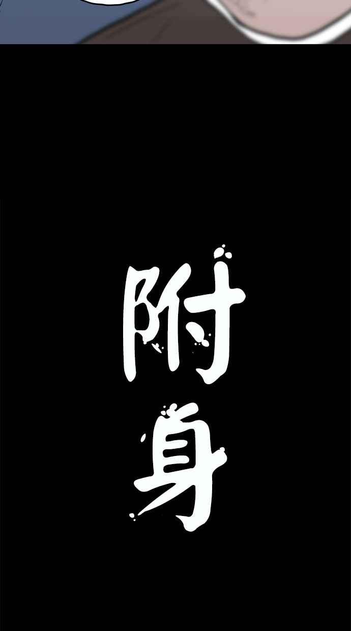 [第19话]冲突-附身-金星勋（第7张）