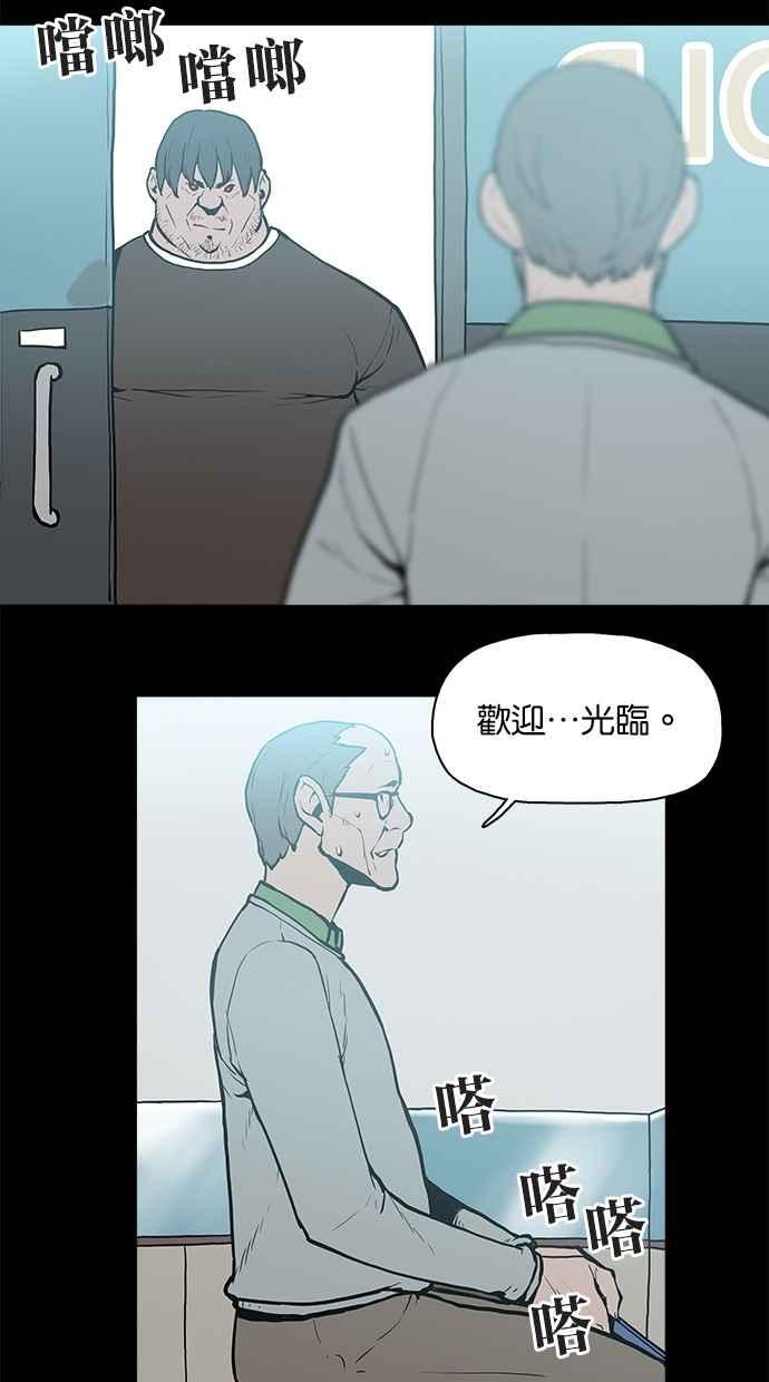 [第19话]冲突-附身-金星勋（第1张）