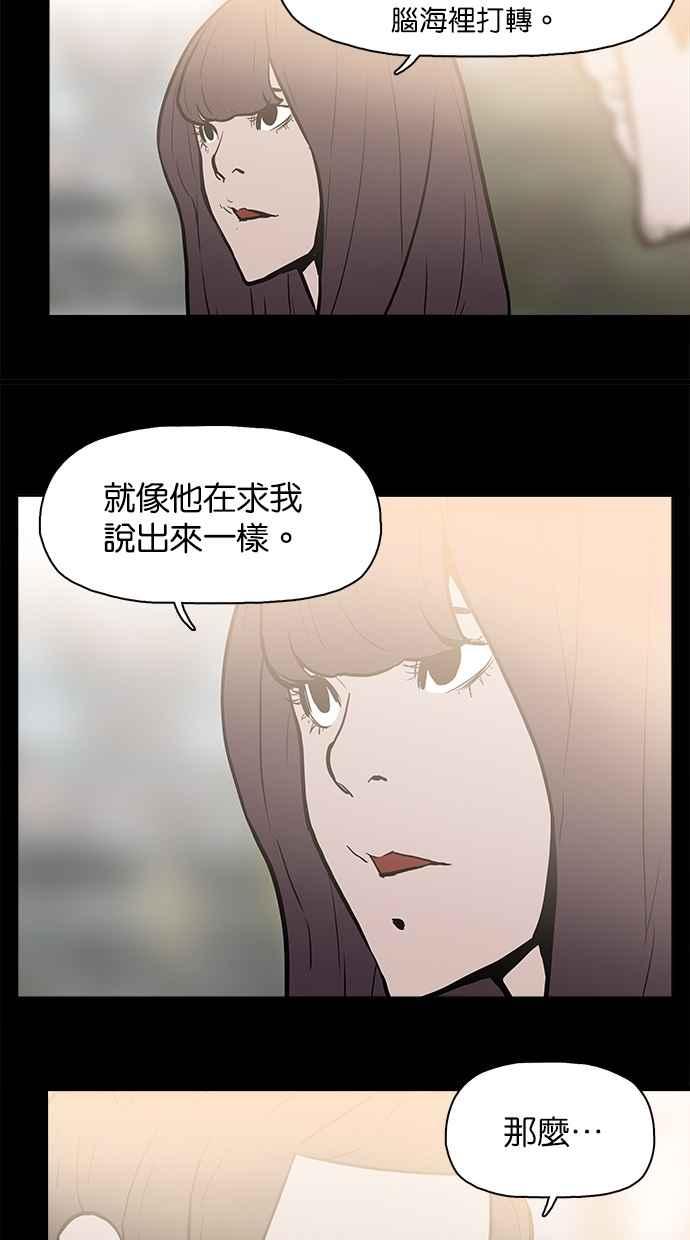 [第19话]冲突-附身-金星勋（第10张）