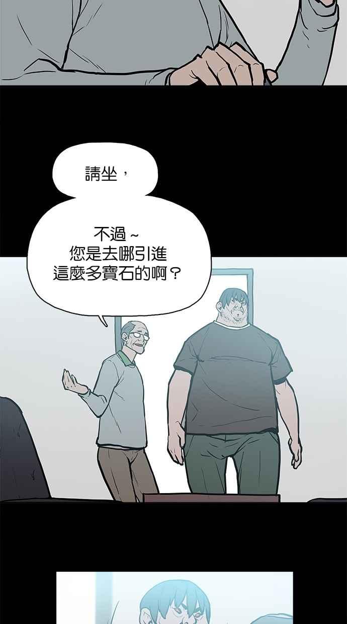 [第19话]冲突-附身-金星勋（第4张）