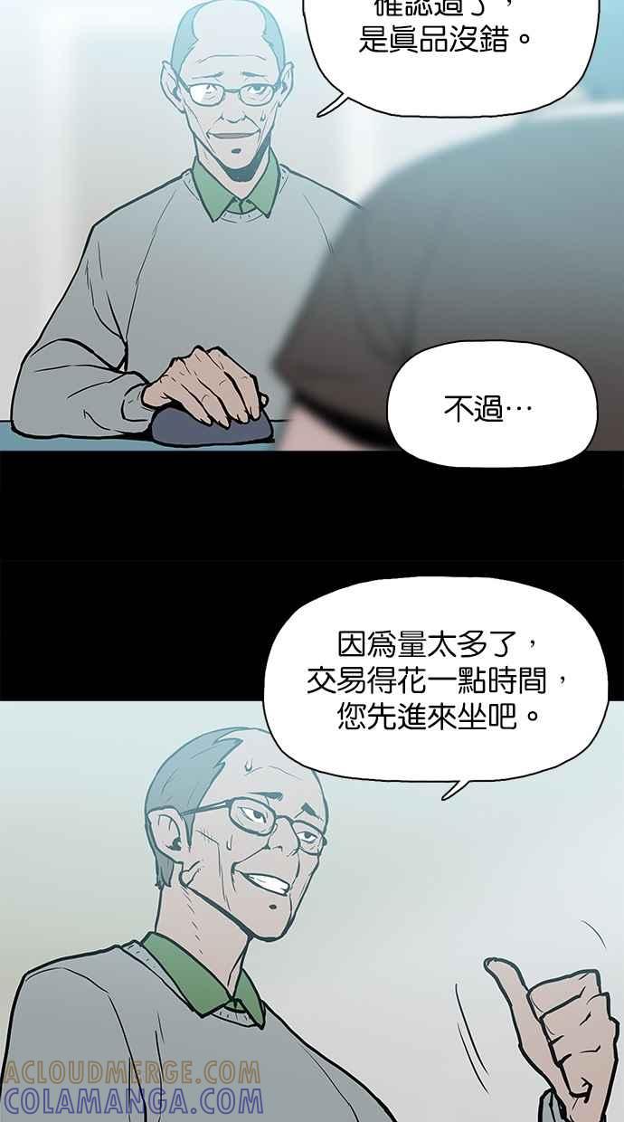 [第19话]冲突-附身-金星勋（第3张）