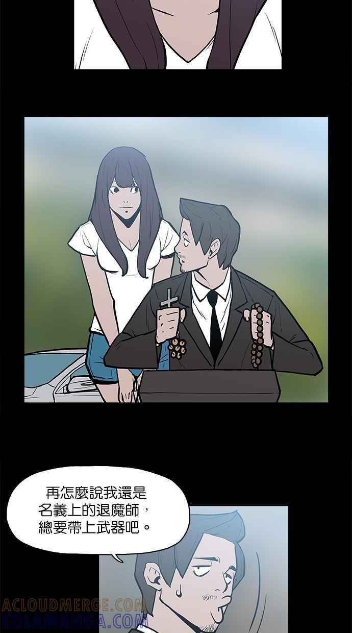 [第20话]证据-附身-金星勋（第10张）