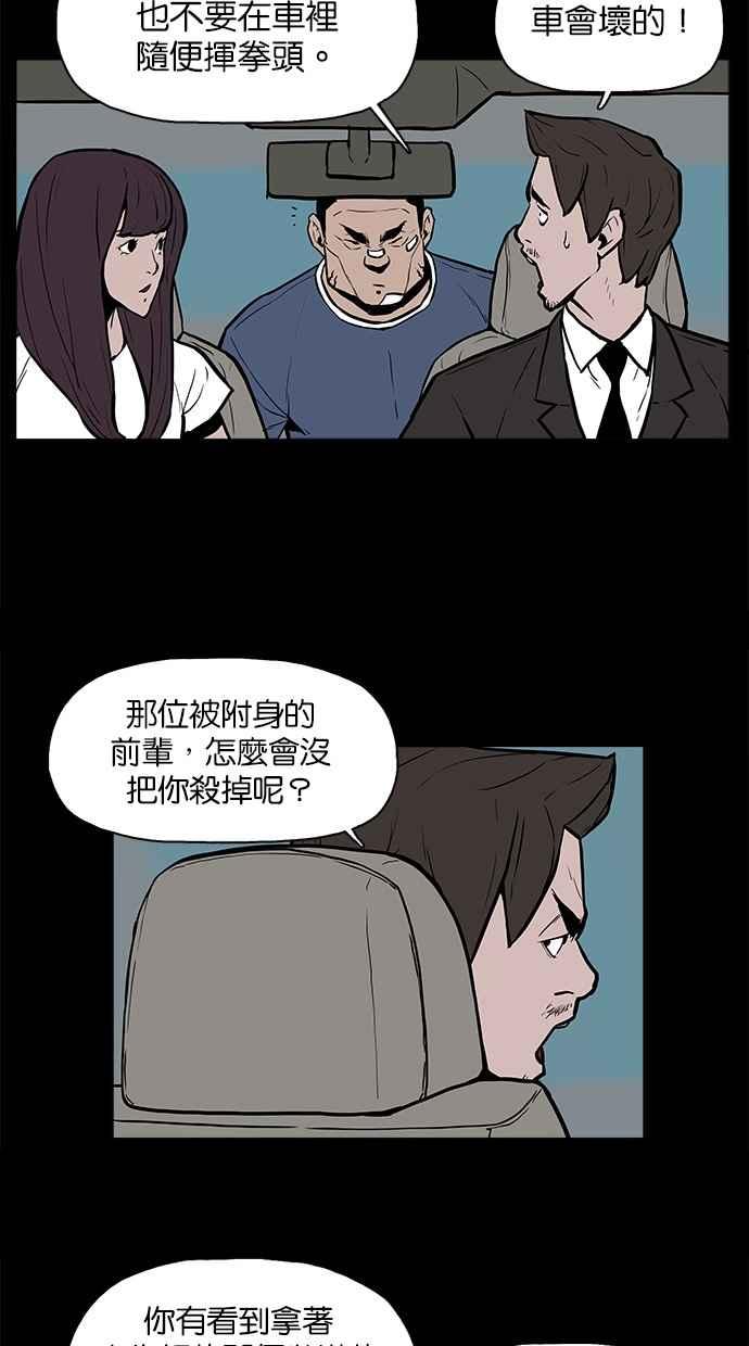 [第20话]证据-附身-金星勋（第1张）