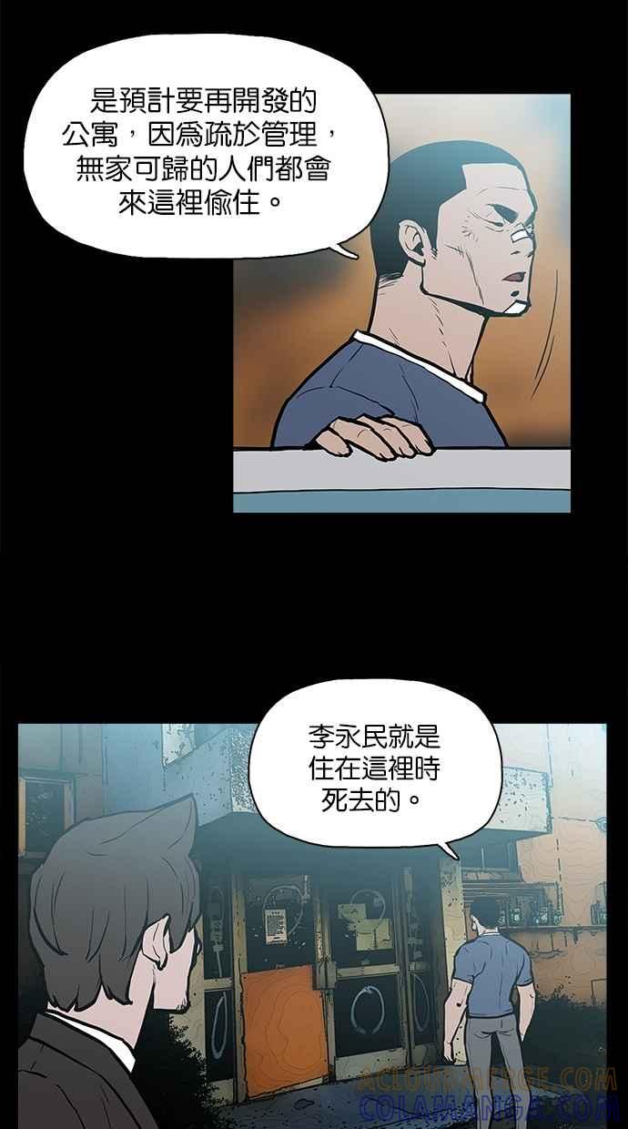 [第20话]证据-附身-金星勋（第6张）