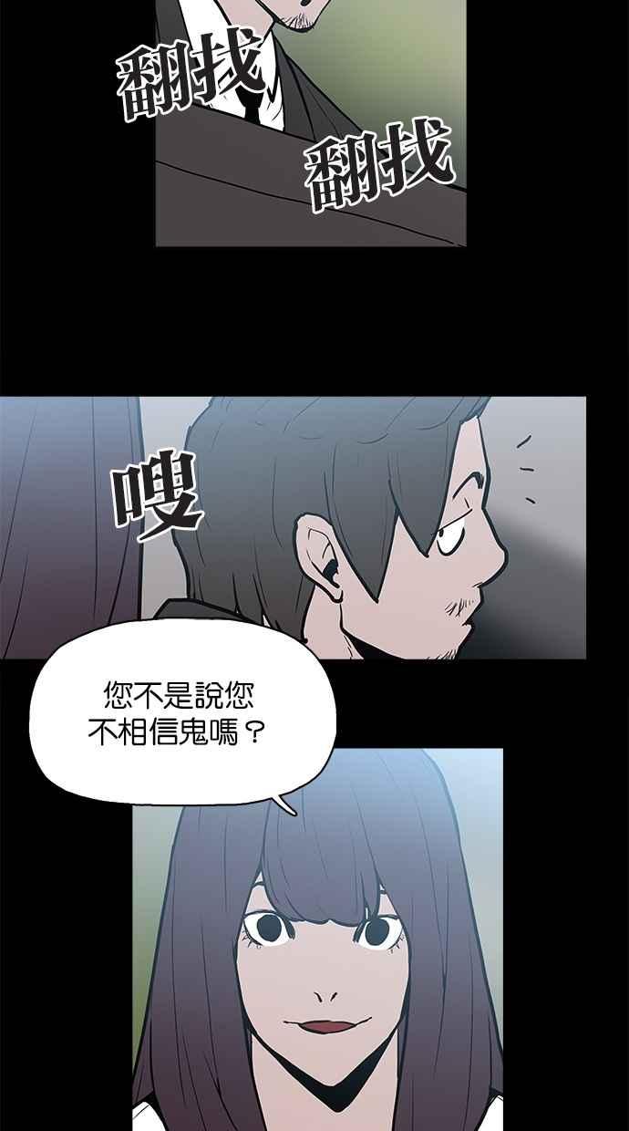 [第20话]证据-附身-金星勋（第9张）