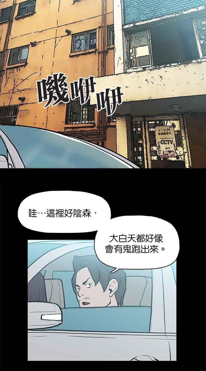 [第20话]证据-附身-金星勋（第5张）