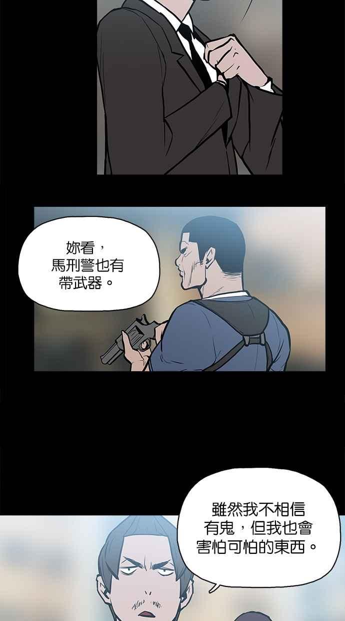 [第20话]证据-附身-金星勋（第11张）