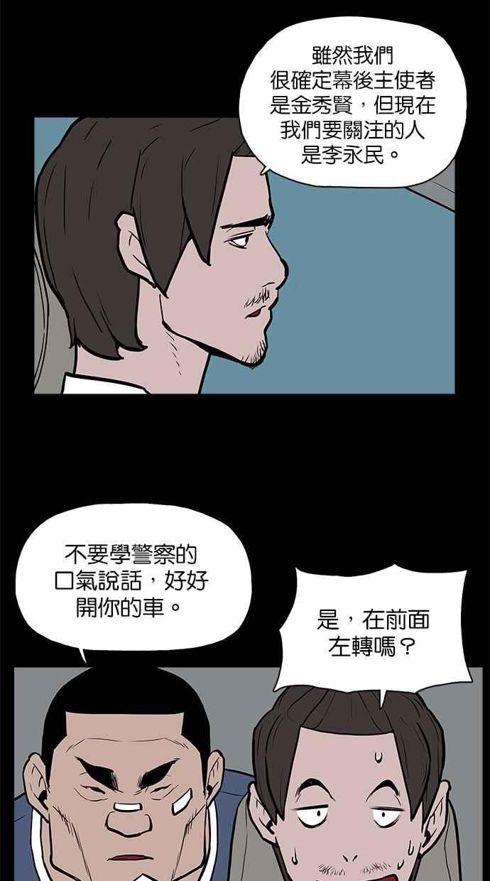 [第20话]证据-附身-金星勋（第3张）