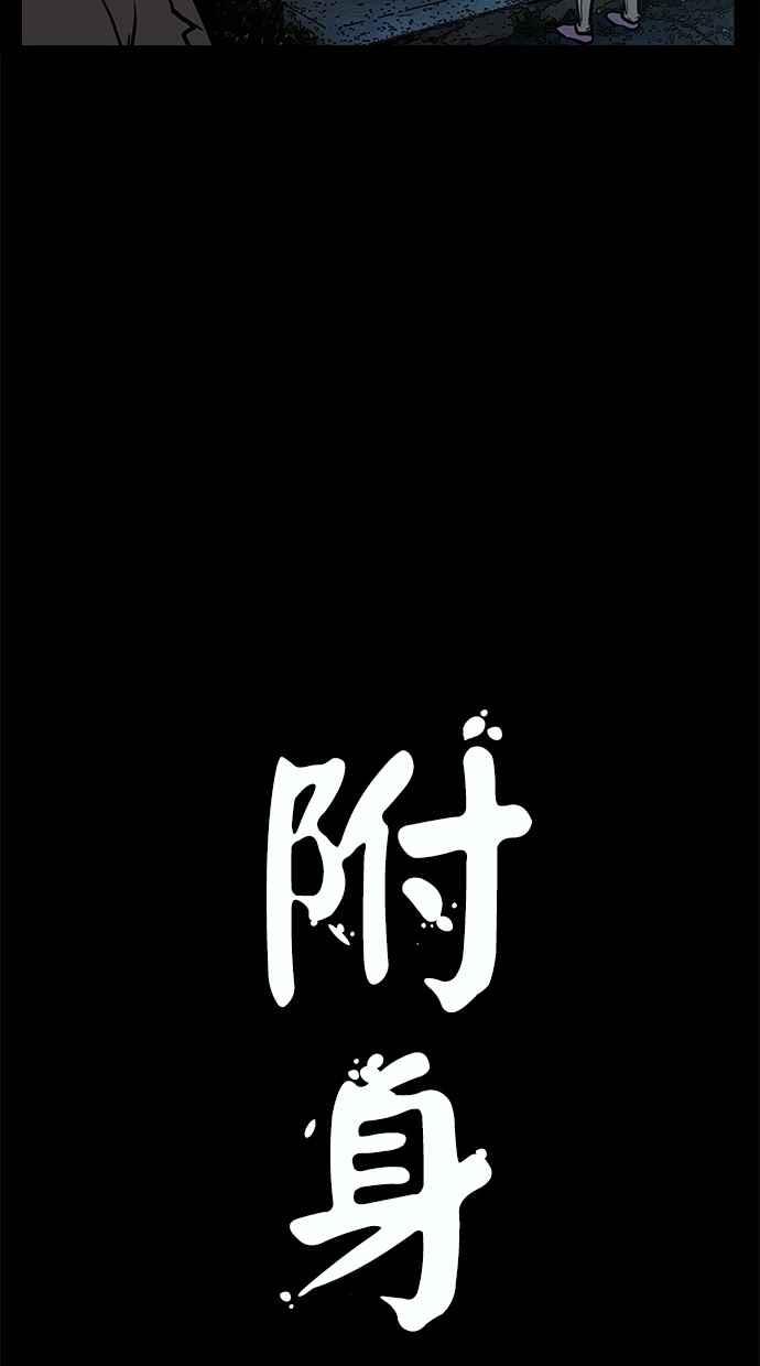 [第20话]证据-附身-金星勋（第7张）