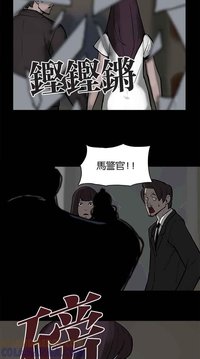 [第21话]追击-附身-金星勋（第3张）