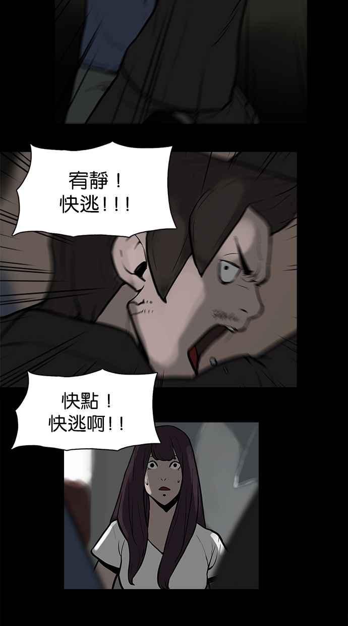 [第21话]追击-附身-金星勋（第7张）