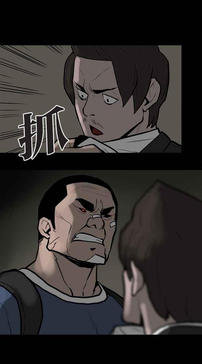 [第21话]追击-附身-金星勋（第8张）