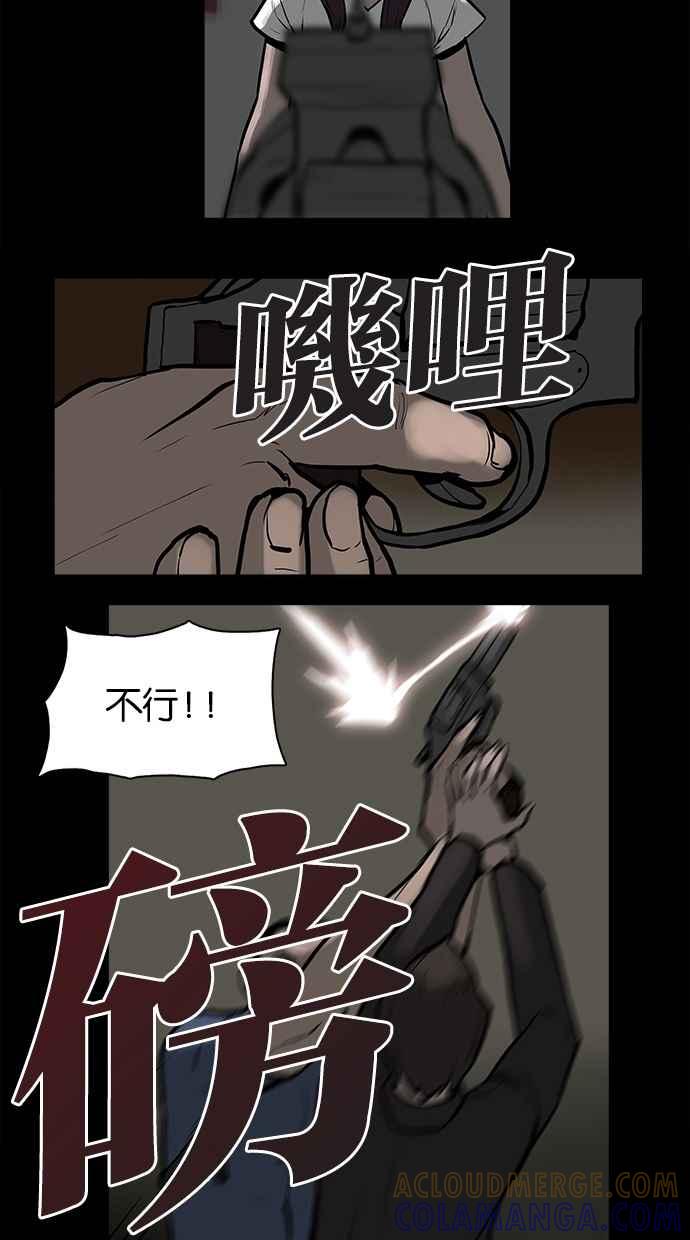[第21话]追击-附身-金星勋（第6张）