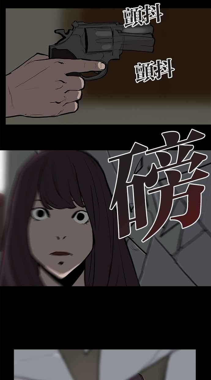 [第21话]追击-附身-金星勋（第2张）