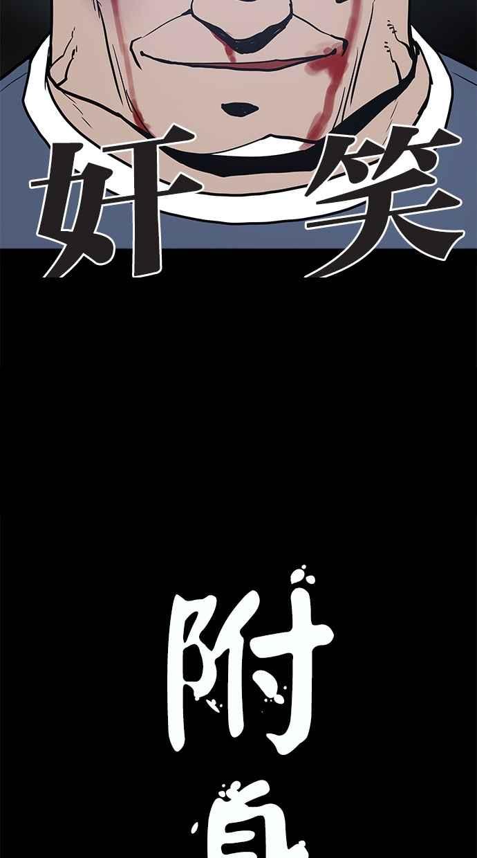[第22话]反击-附身-金星勋（第7张）