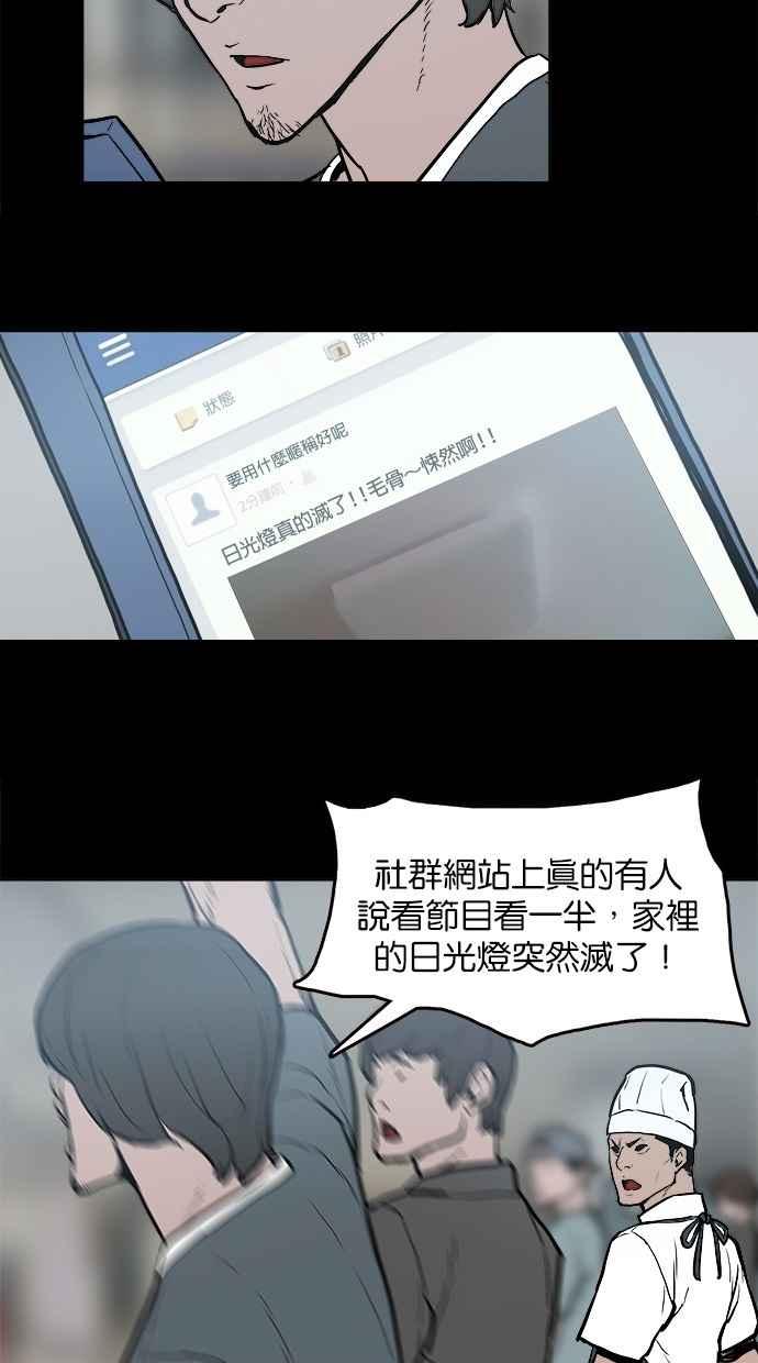 [第23话]依赖-附身-金星勋（第11张）