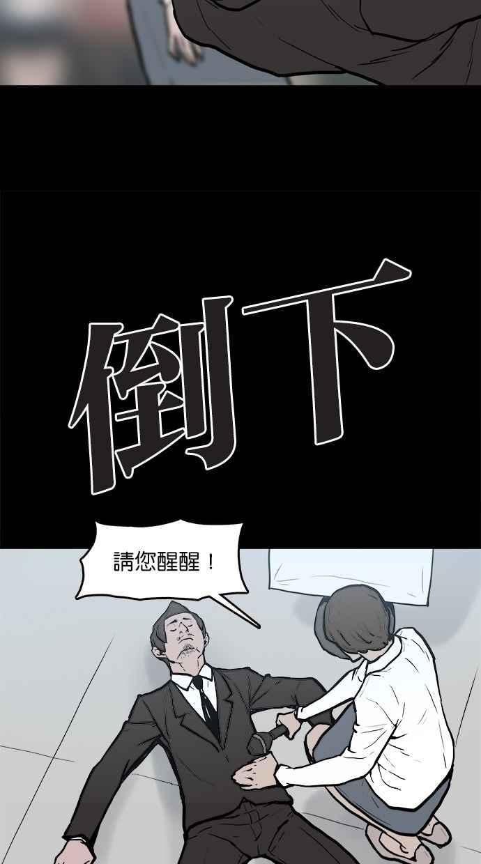 [第23话]依赖-附身-金星勋（第8张）