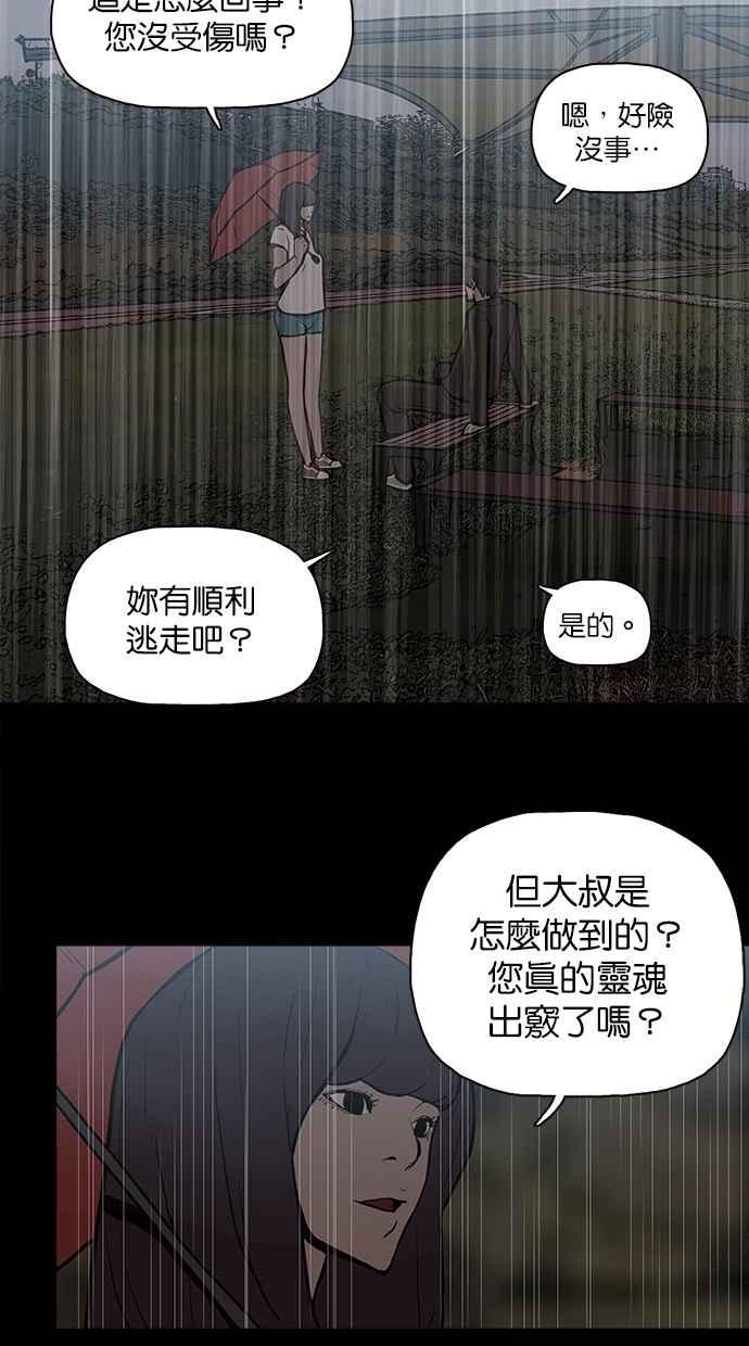 [第23话]依赖-附身-金星勋（第20张）