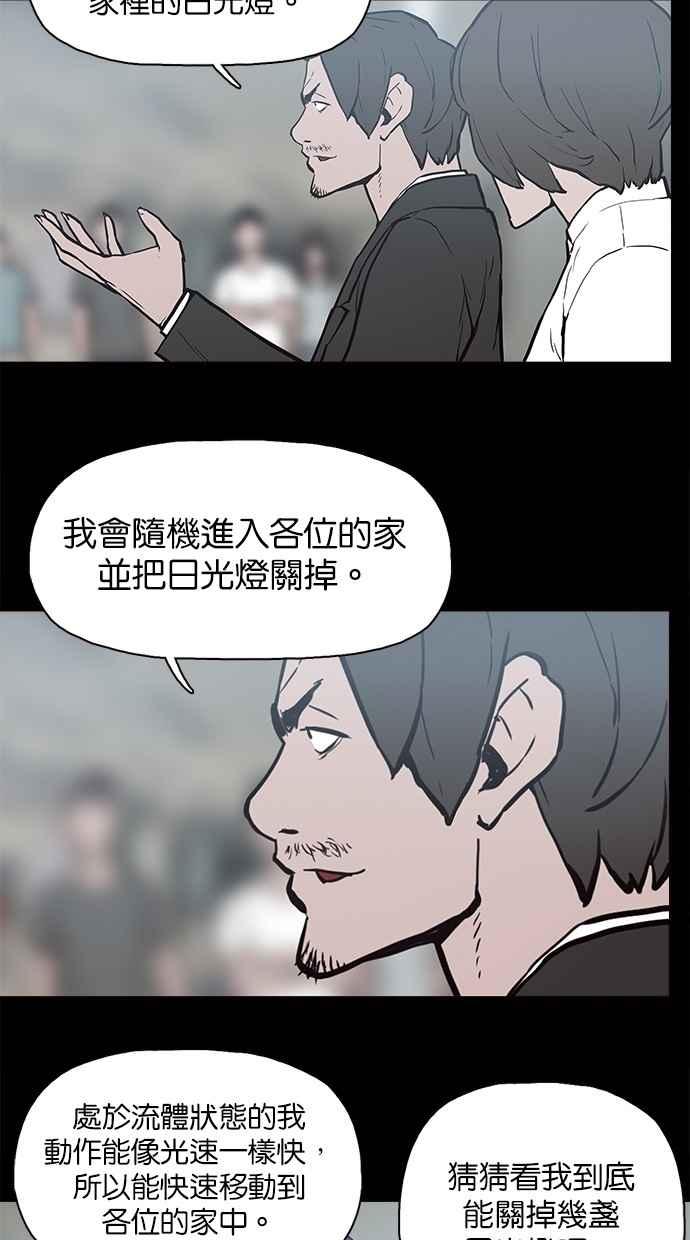 [第23话]依赖-附身-金星勋（第2张）