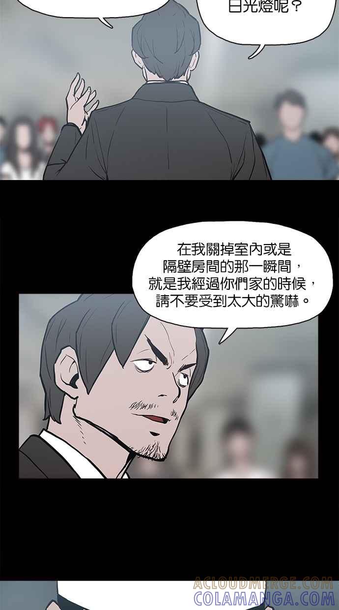 [第23话]依赖-附身-金星勋（第3张）