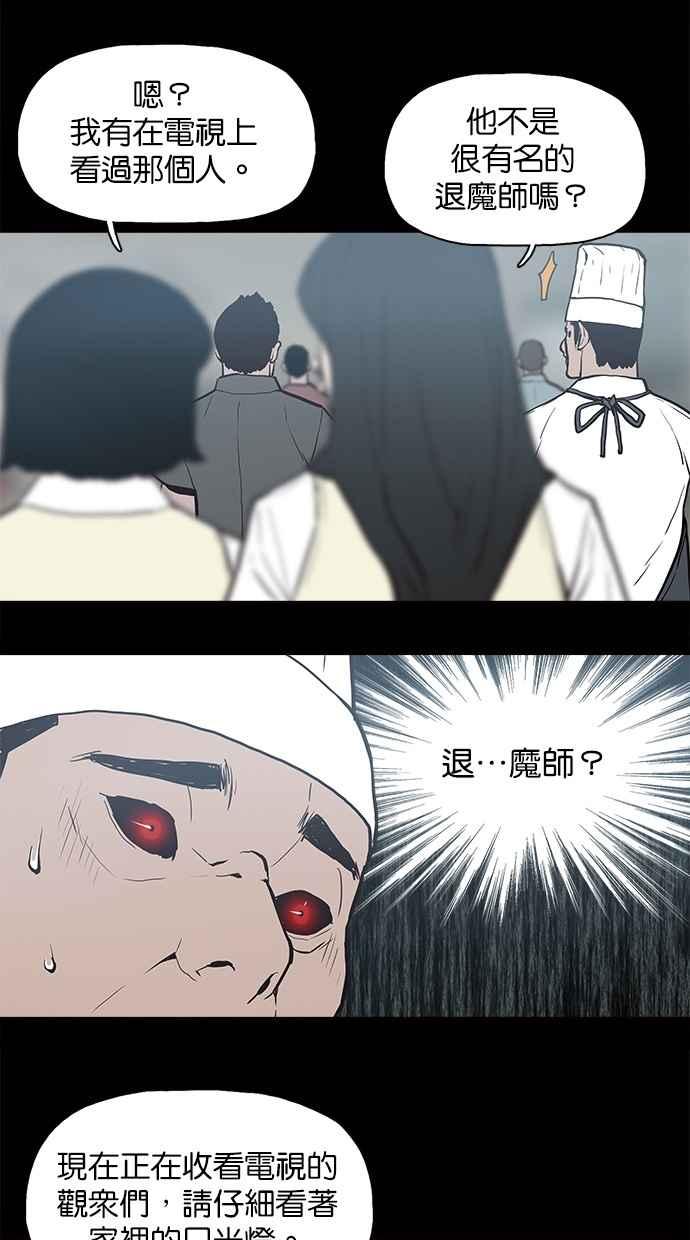 [第23话]依赖-附身-金星勋（第1张）