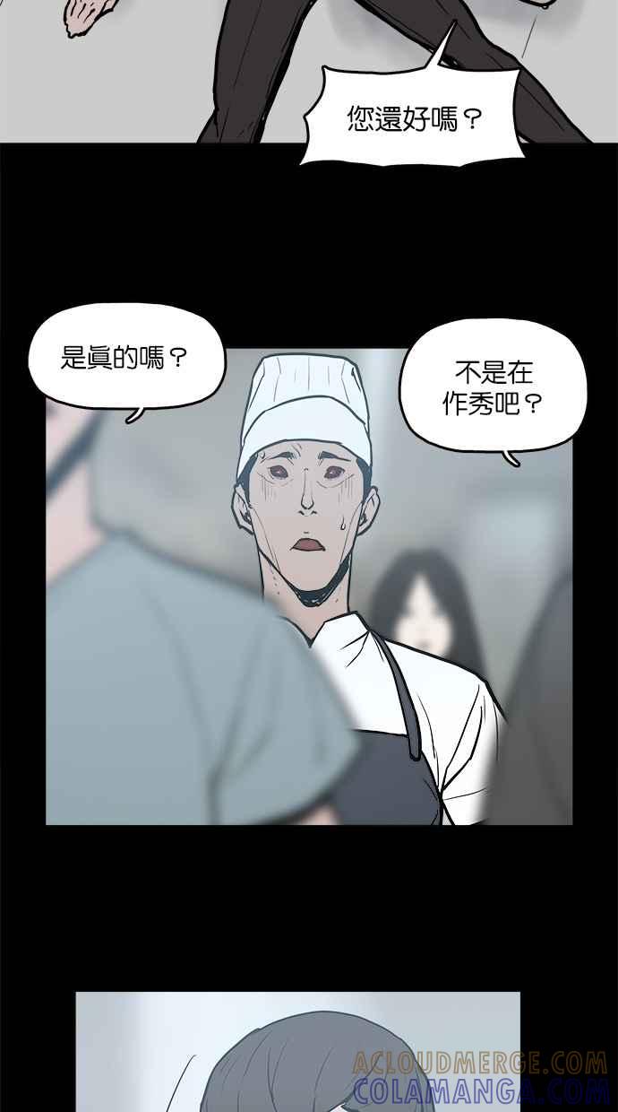 [第23话]依赖-附身-金星勋（第9张）