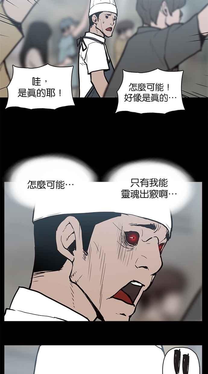 [第23话]依赖-附身-金星勋（第13张）