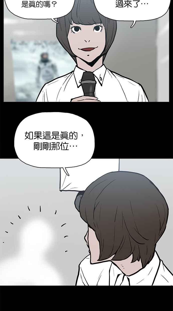 [第23话]依赖-附身-金星勋（第16张）