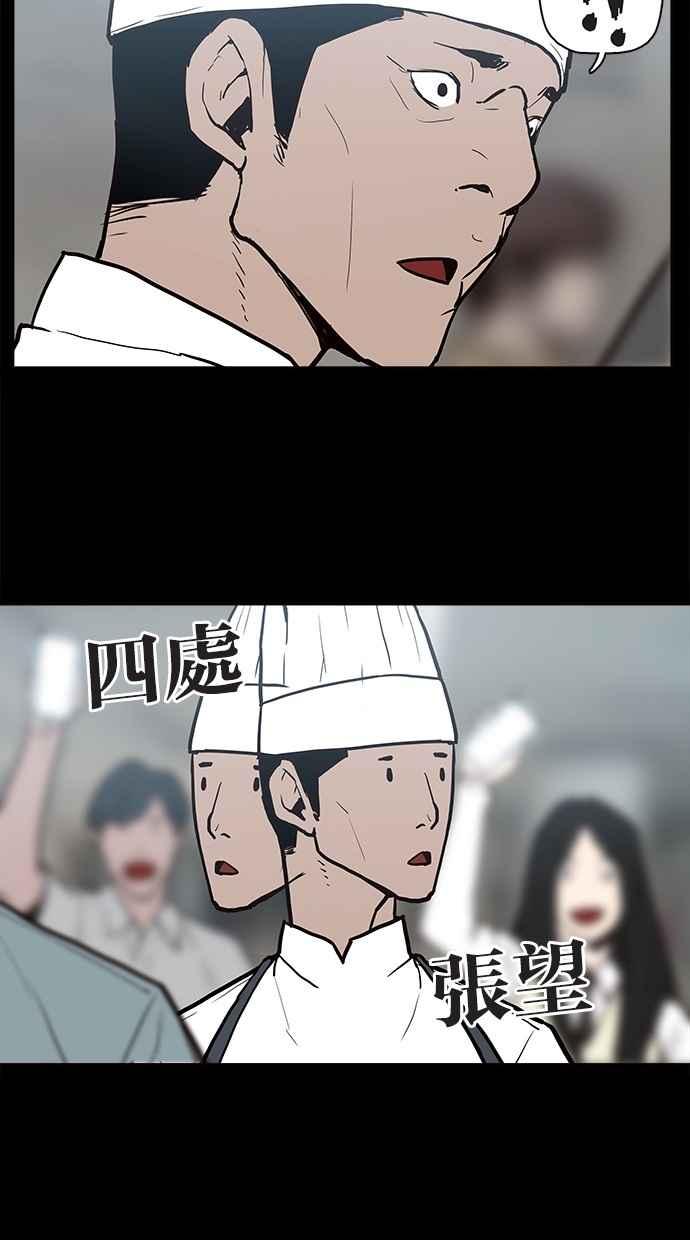 [第23话]依赖-附身-金星勋（第14张）