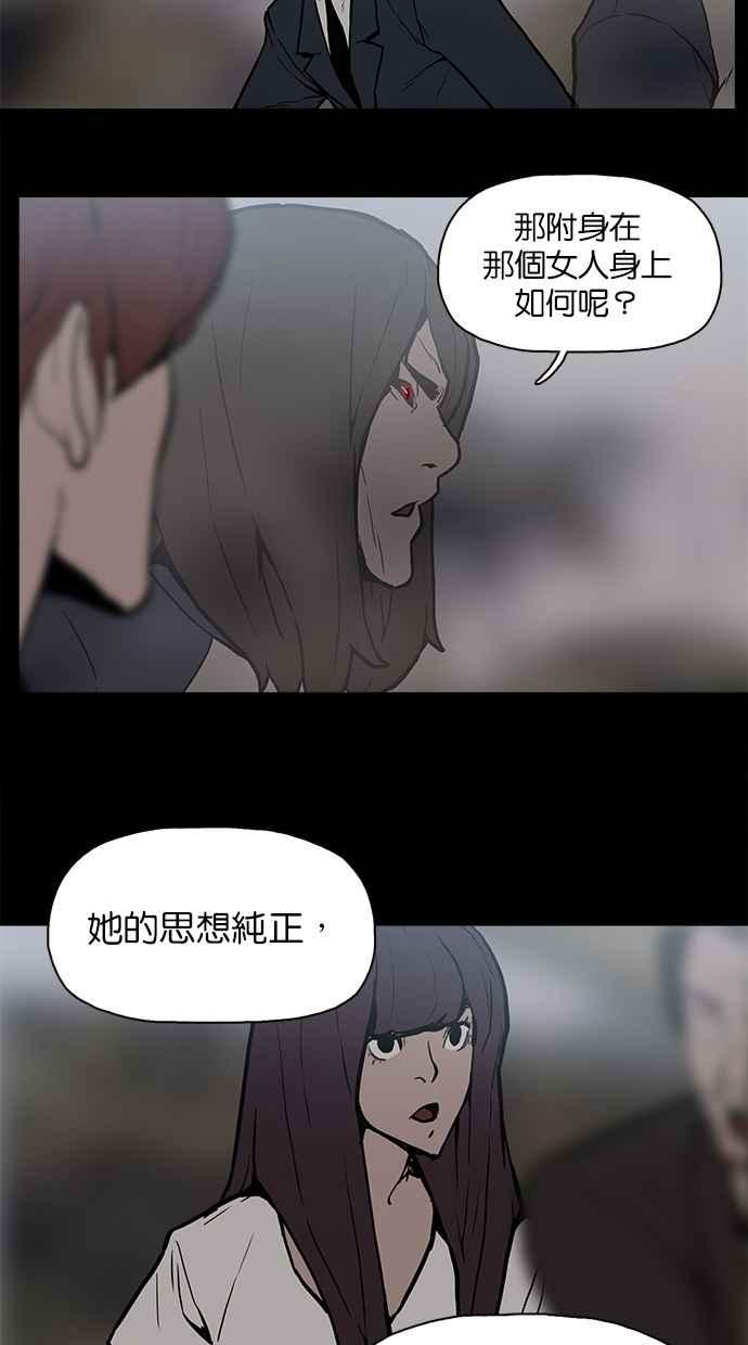 [第24话]地狱-附身-金星勋（第13张）