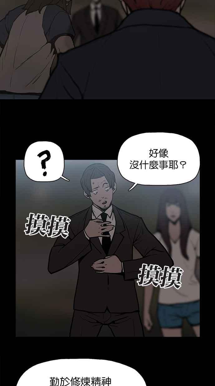 [第24话]地狱-附身-金星勋（第4张）