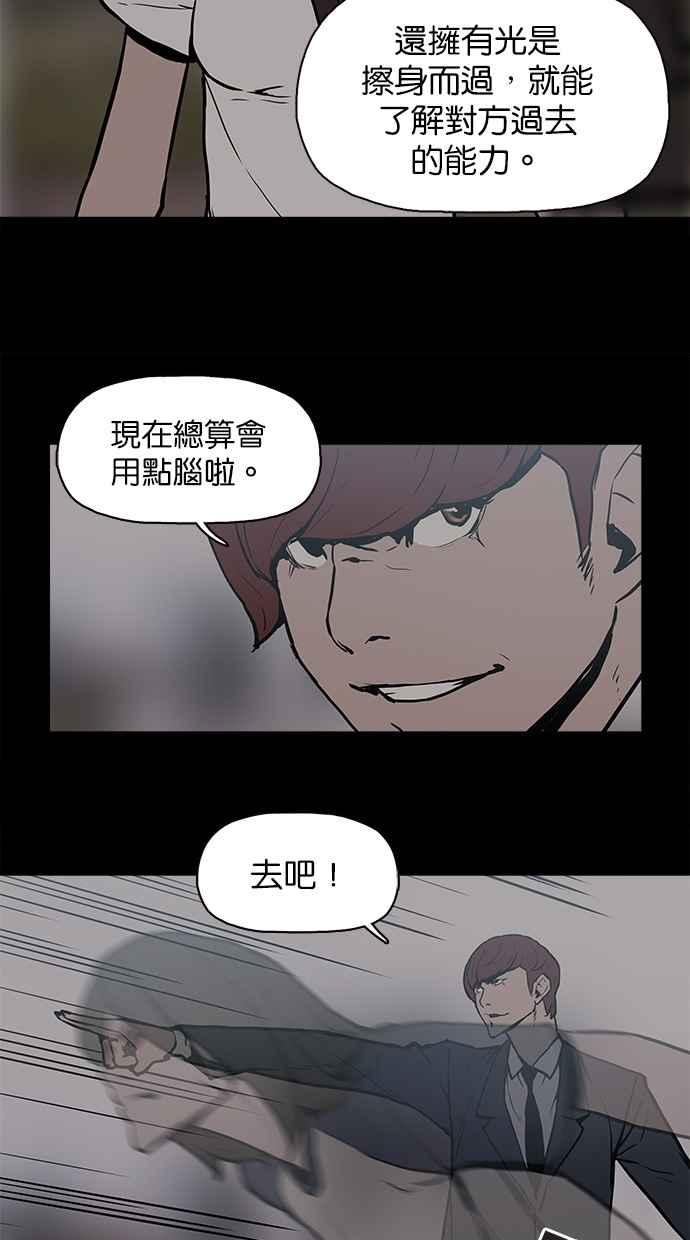[第24话]地狱-附身-金星勋（第14张）