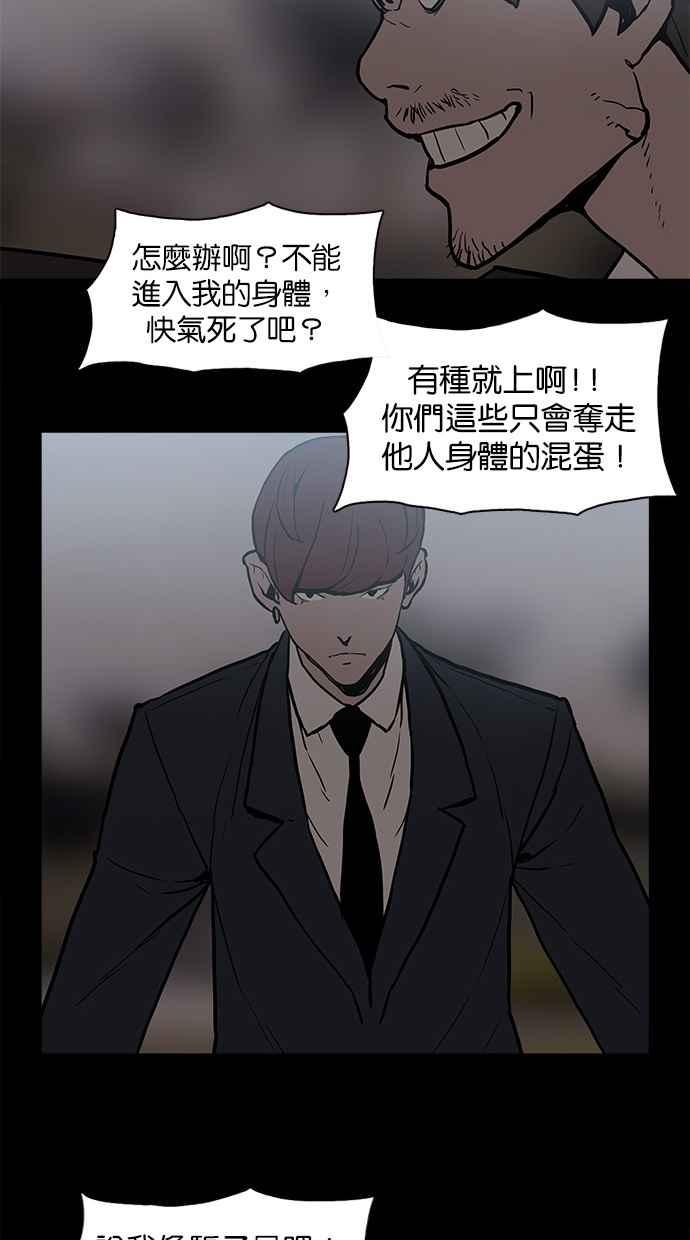 [第24话]地狱-附身-金星勋（第8张）