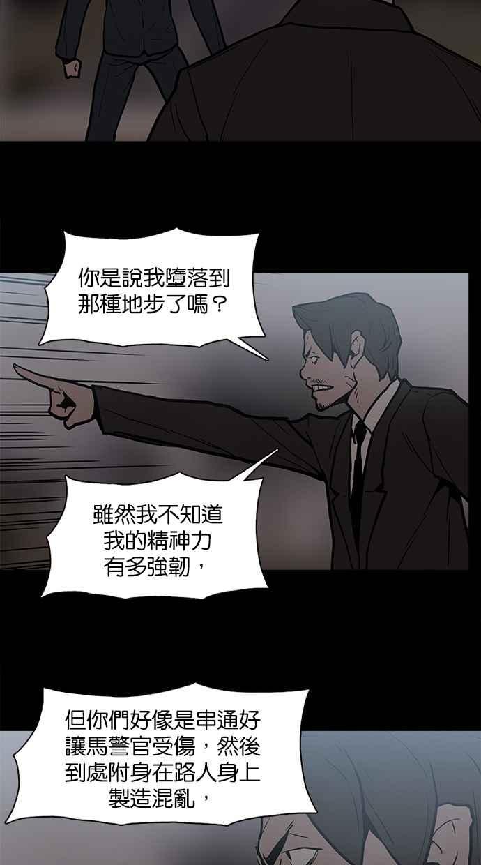 [第24话]地狱-附身-金星勋（第7张）