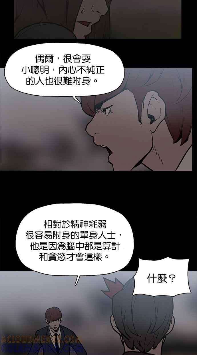 [第24话]地狱-附身-金星勋（第6张）