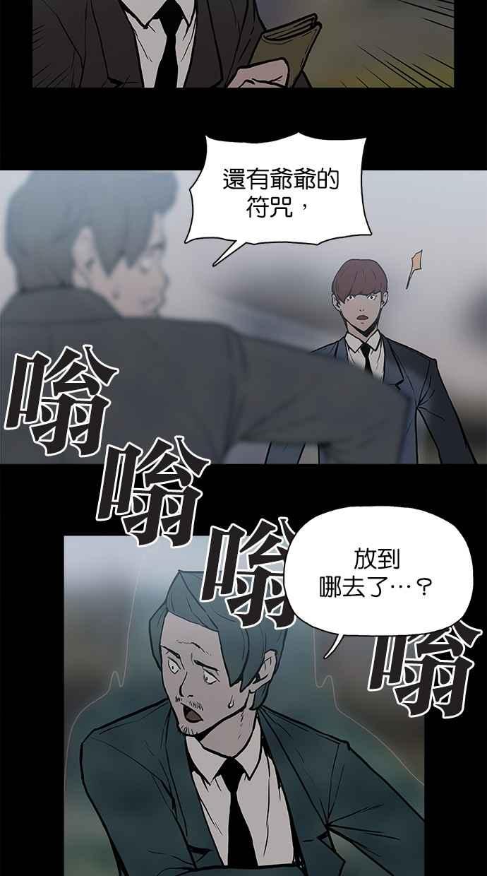 [第24话]地狱-附身-金星勋（第11张）